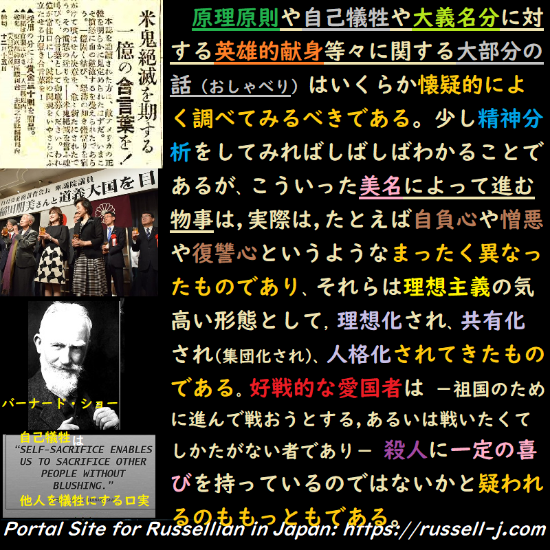 バートランド・ラッセルの名言・警句( Bertrand Ru
ssell Quotes )