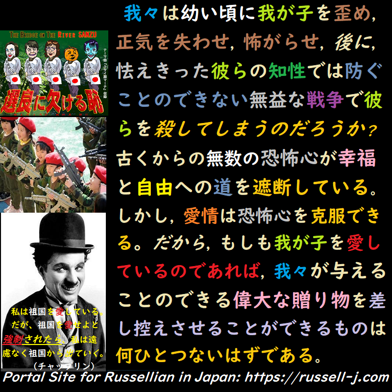 バートランド・ラッセルの名言・警句( Bertrand Ru
ssell Quotes )