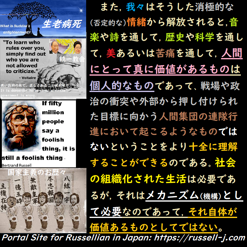 バートランド・ラッセルの名言・警句( Bertrand Ru
ssell Quotes )