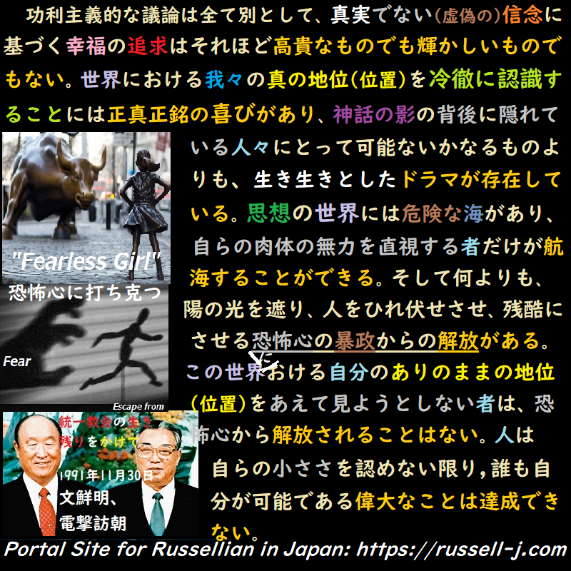 バートランド・ラッセルの名言・警句( Bertrand Ru
ssell Quotes )