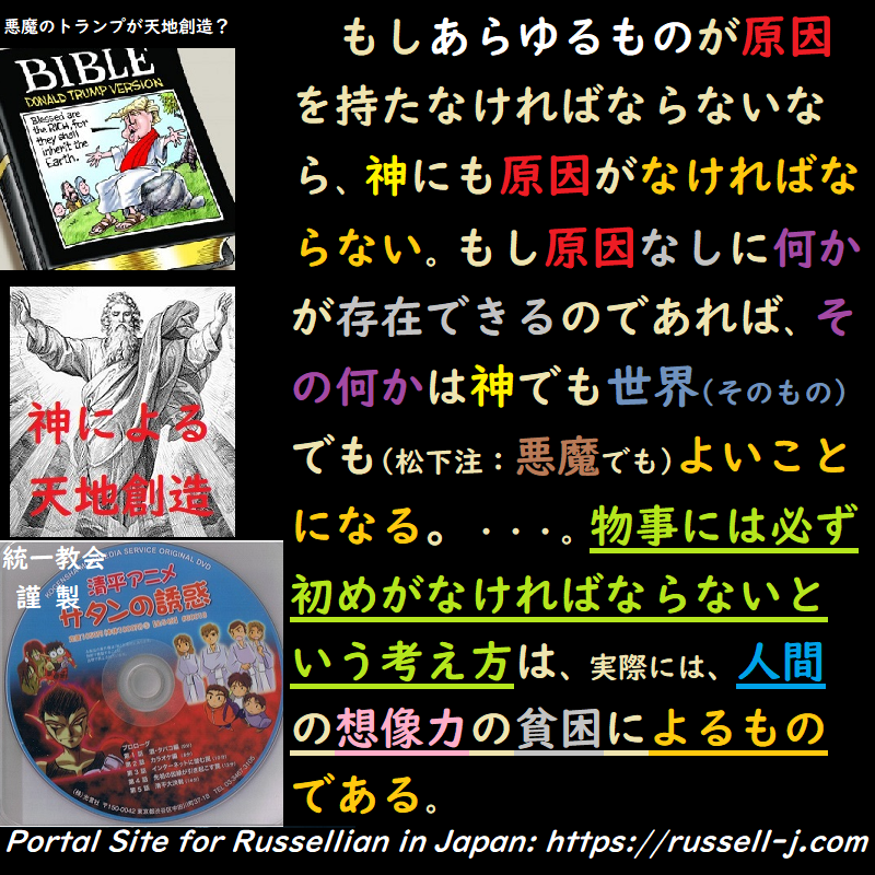 バートランド・ラッセルの名言・警句( Bertrand Ru
ssell Quotes )