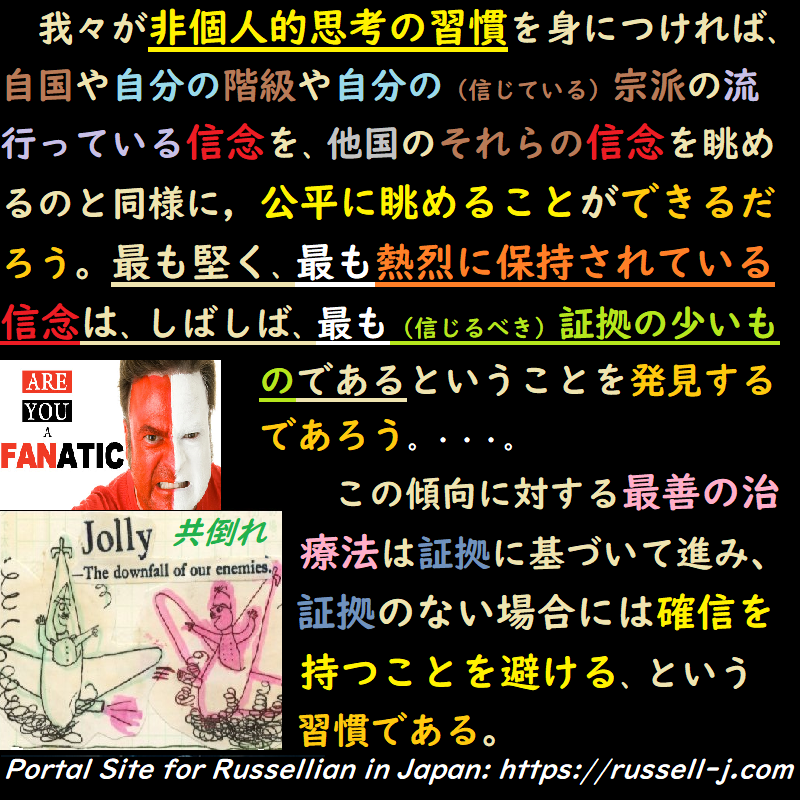 バートランド・ラッセルの名言・警句( Bertrand Ru
ssell Quotes )
