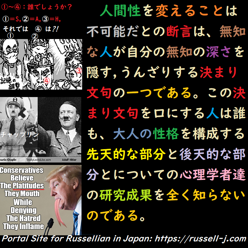 バートランド・ラッセルの名言・警句( Bertrand Ru
ssell Quotes )