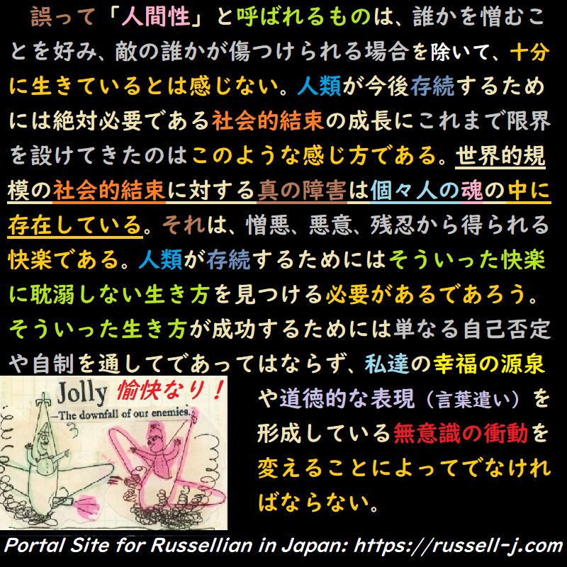 バートランド・ラッセルの名言・警句( Bertrand Ru
ssell Quotes )