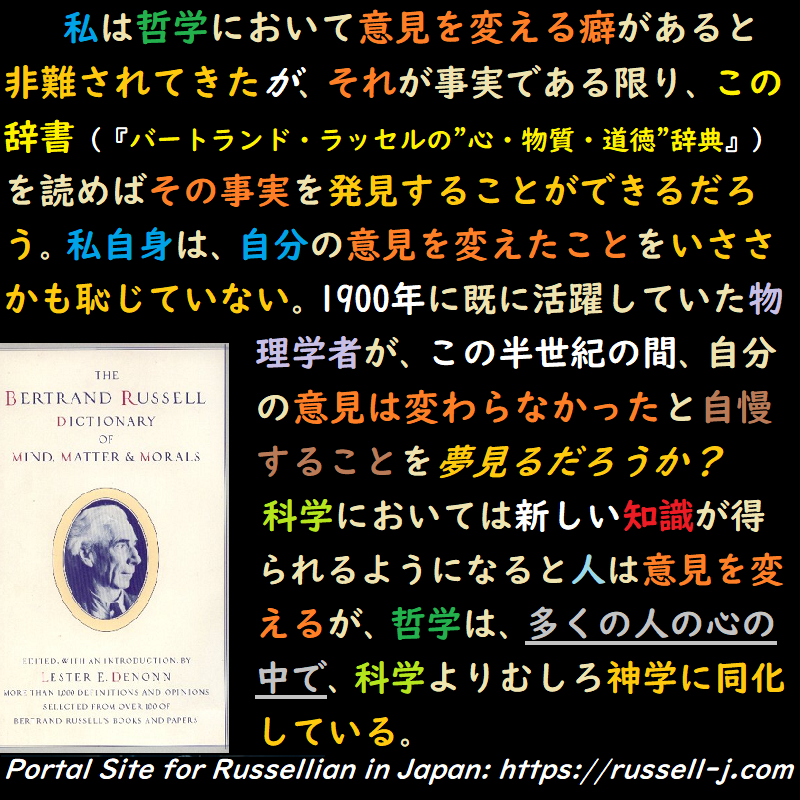 バートランド・ラッセルの名言・警句( Bertrand Ru
ssell Quotes )
