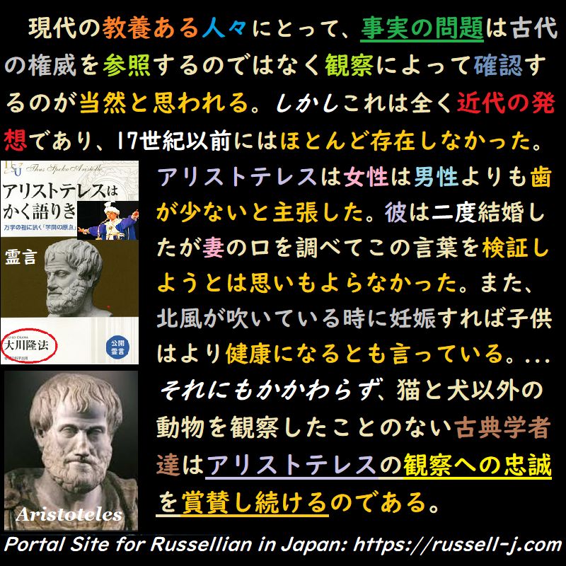 バートランド・ラッセルの名言・警句（ Bertrand Ru
ssell Quotes ）