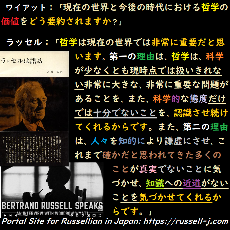 バートランド・ラッセルの名言・警句( Bertrand Ru
ssell Quotes )