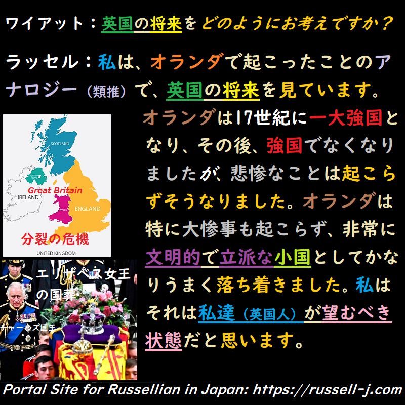 バートランド・ラッセルの名言・警句( Bertrand Ru
ssell Quotes )