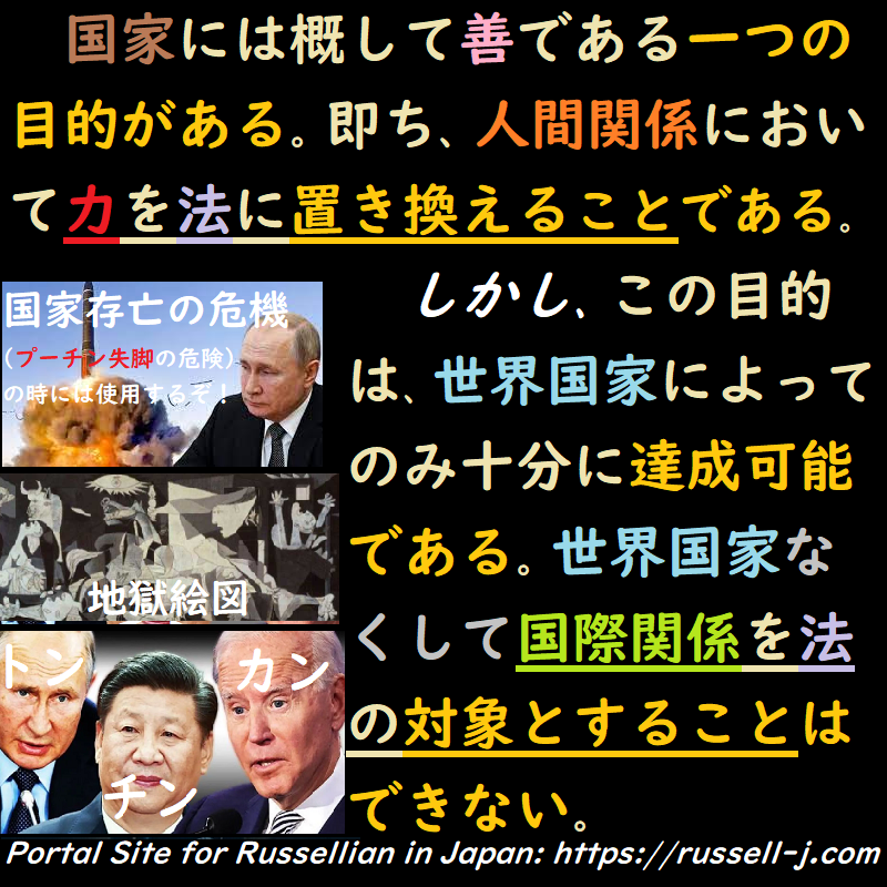 バートランド・ラッセルの名言・警句( Bertrand Ru
ssell Quotes )