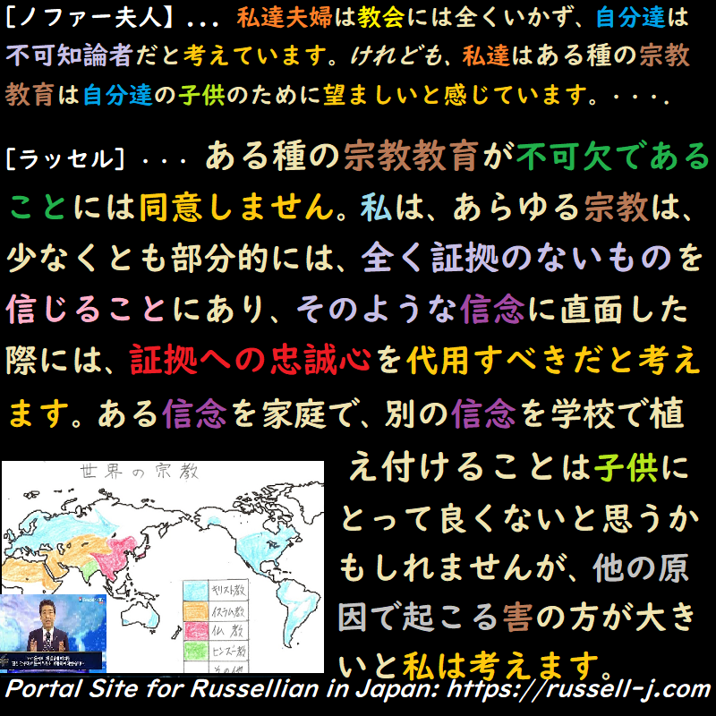 バートランド・ラッセルの名言・警句( Bertrand Ru
ssell Quotes )