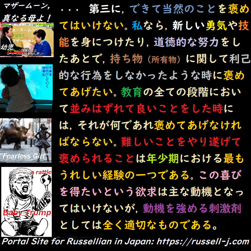 バートランド・ラッセルの名言・警句( Bertrand Ru
ssell Quotes )