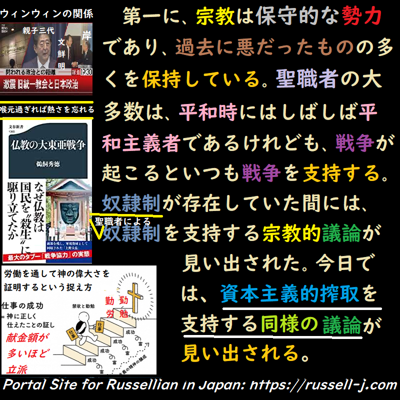 バートランド・ラッセルの名言・警句( Bertrand Ru
ssell Quotes )