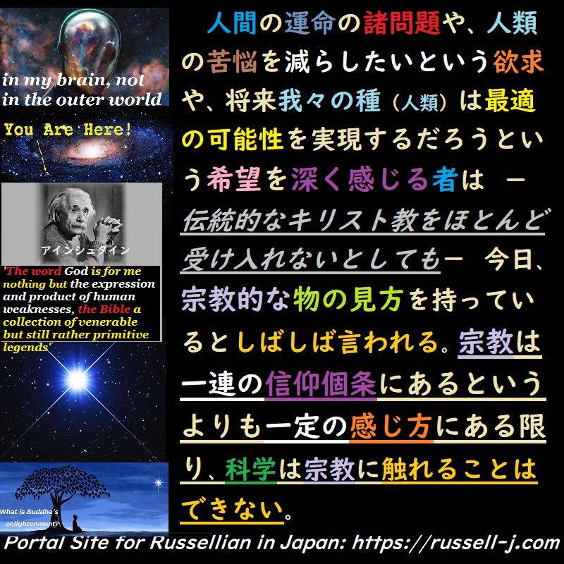 バートランド・ラッセルの名言・警句( Bertrand Ru
ssell Quotes )