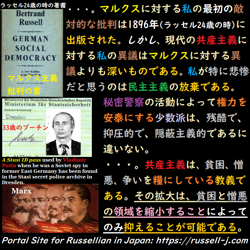 バートランド・ラッセルの名言・警句( Bertrand Ru
ssell Quotes )
