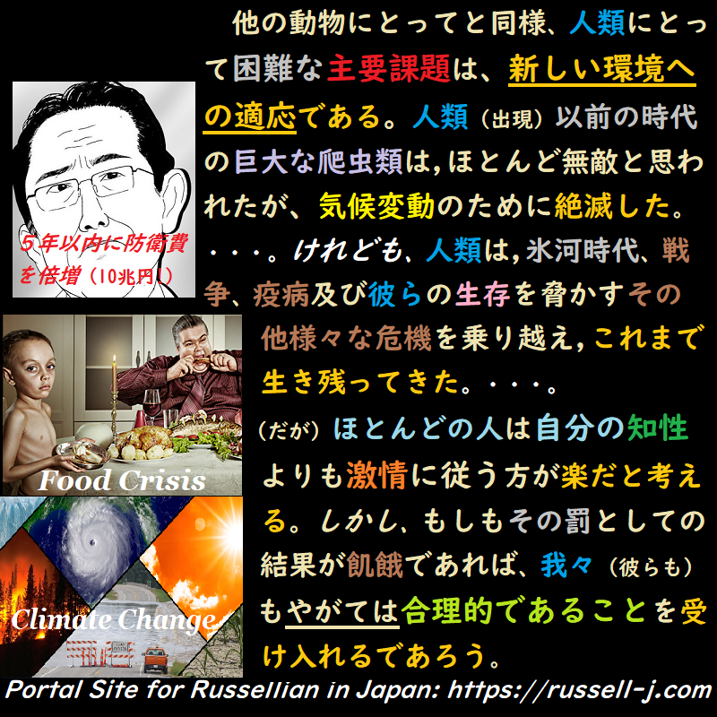 バートランド・ラッセルの名言・警句( Bertrand Ru
ssell Quotes )