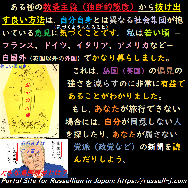 バートランド・ラッセルの名言・警句( Bertrand Ru
ssell Quotes )