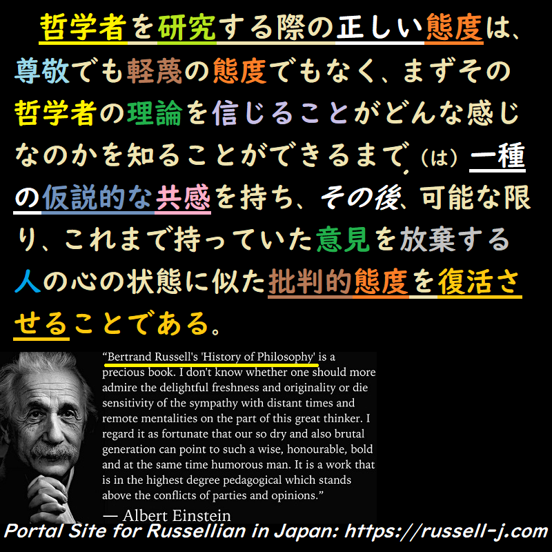 バートランド・ラッセルの名言・警句( Bertrand Ru
ssell Quotes )