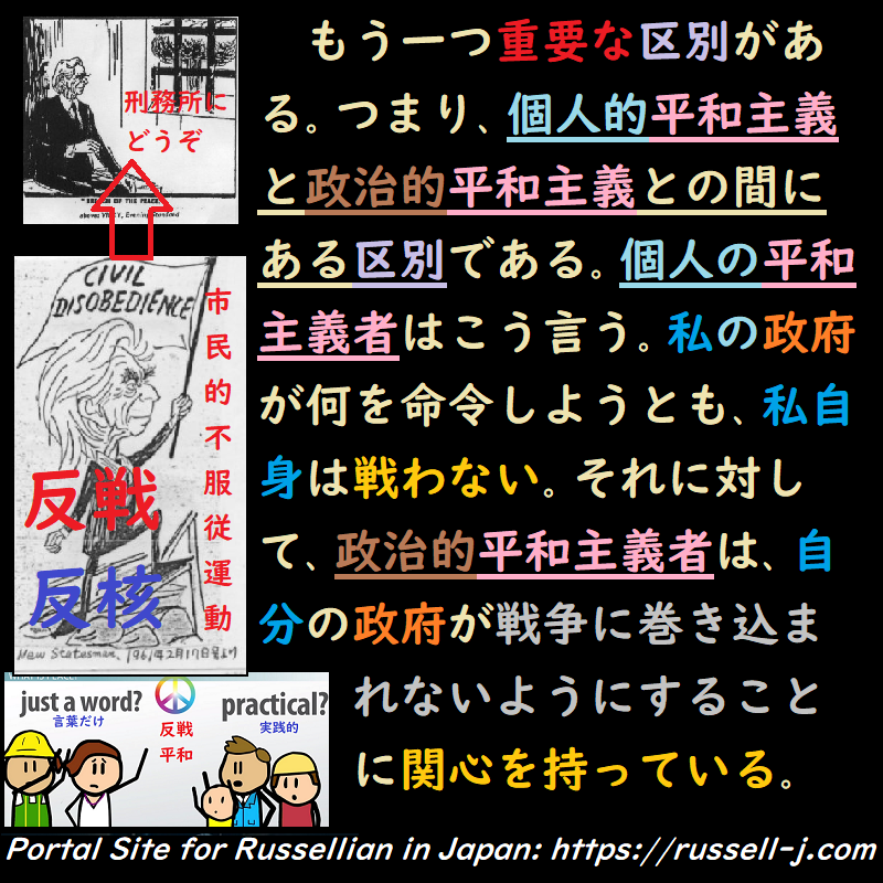 バートランド・ラッセルの名言・警句( Bertrand Ru
ssell Quotes )