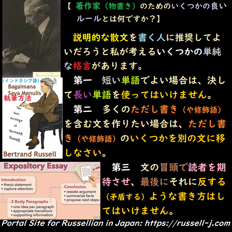 バートランド・ラッセルの名言・警句( Bertrand Ru
ssell Quotes )