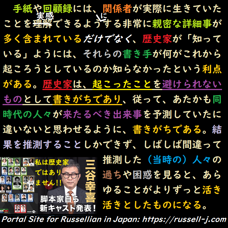 バートランド・ラッセルの名言・警句( Bertrand Ru
ssell Quotes )