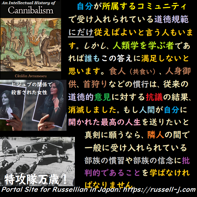 バートランド・ラッセルの名言・警句( Bertrand Ru
ssell Quotes )