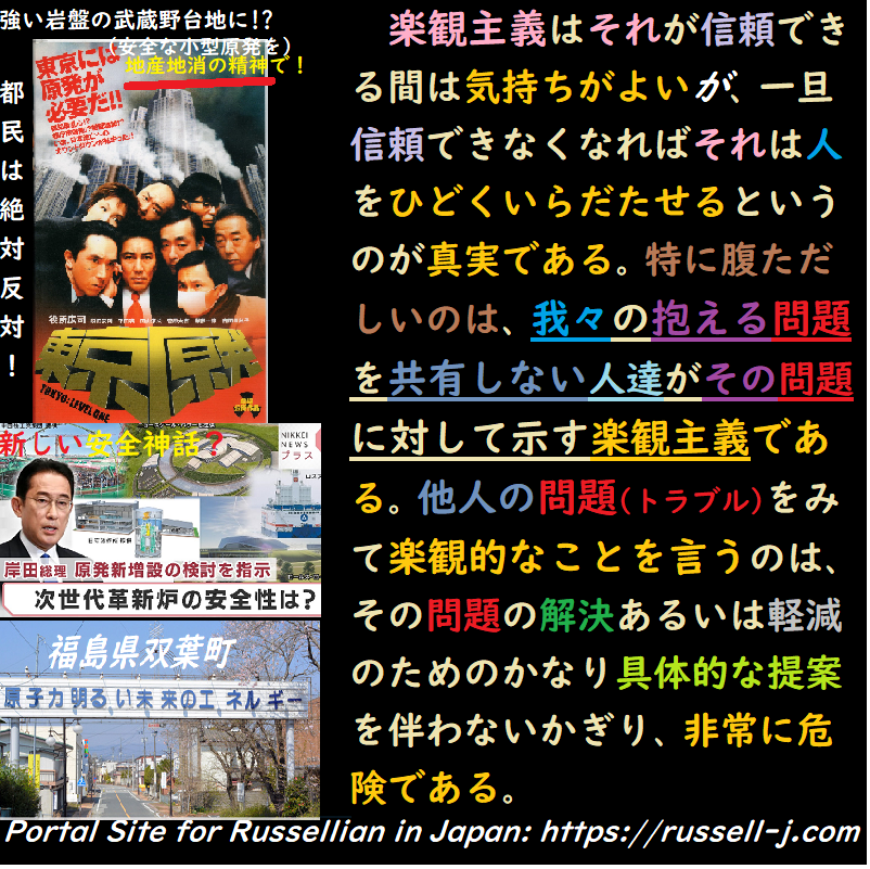 バートランド・ラッセルの名言・警句( Bertrand Ru
ssell Quotes )
