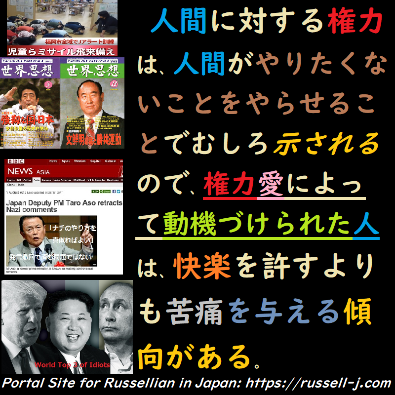 バートランド・ラッセルの名言・警句（ Bertrand Russell Quotes ）