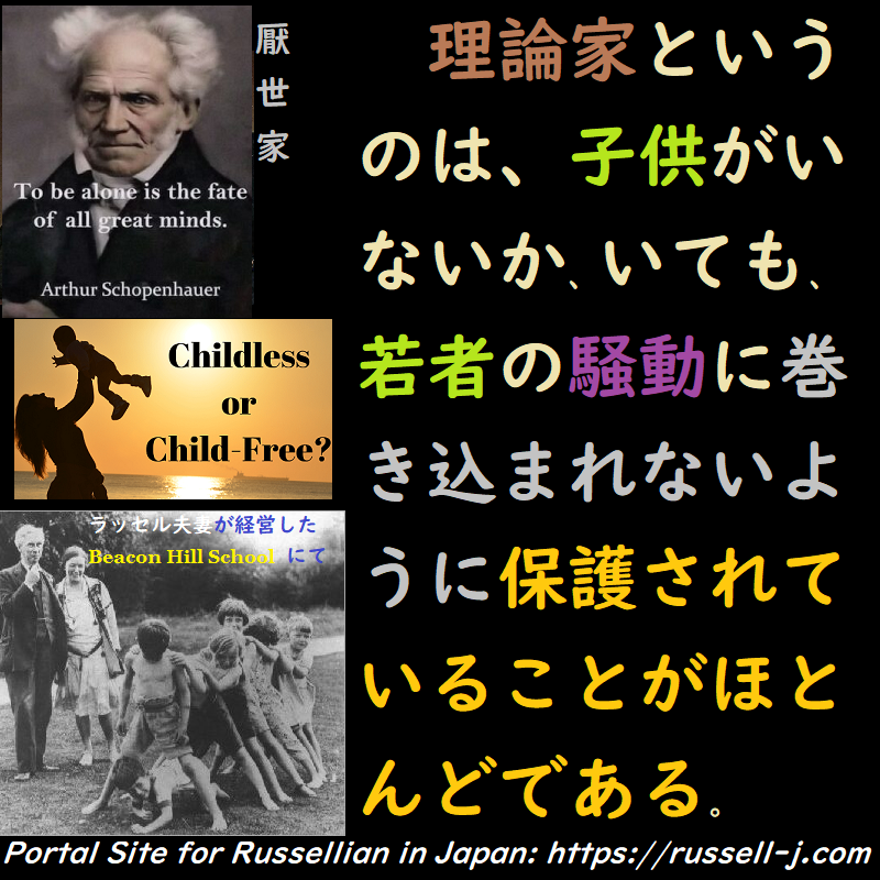 バートランド・ラッセルの名言・警句( Bertrand Russell Quotes )