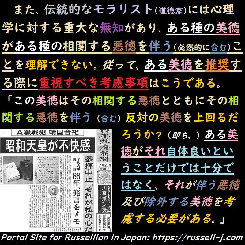 バートランド・ラッセルの名言・警句( Bertrand Russell Quotes )