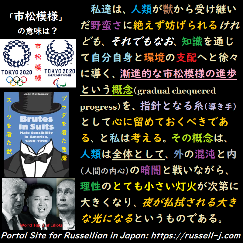 バートランド・ラッセルの名言・警句（ Bertrand Russell Quotes ）
