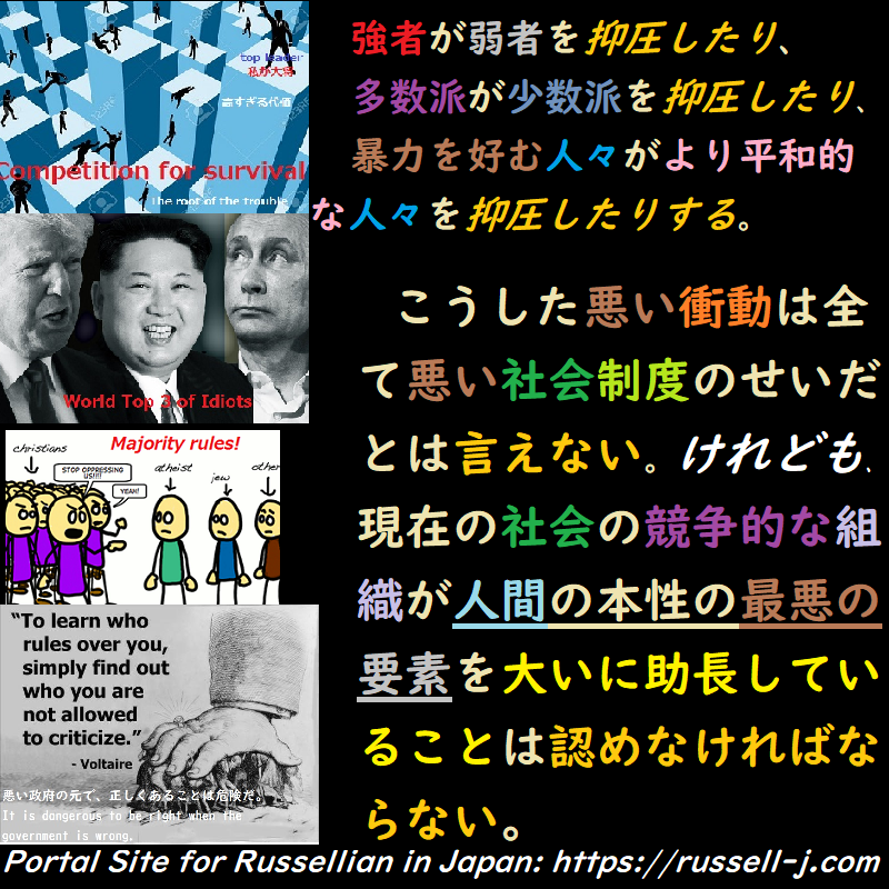 バートランド・ラッセルの名言・警句（ Bertrand Russell Quotes ）