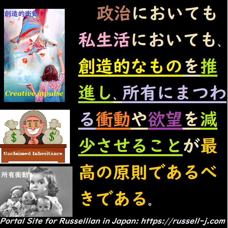 バートランド・ラッセルの名言・警句( Bertrand Russell Quotes )