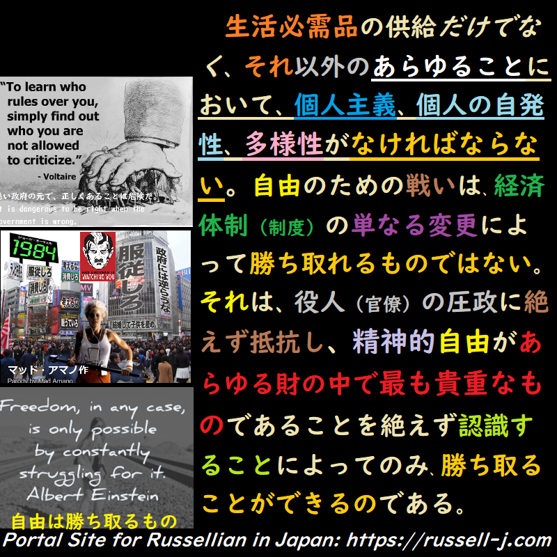 バートランド・ラッセルの名言・警句( Bertrand Russell Quotes )