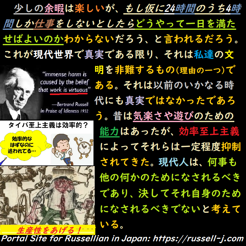 バートランド・ラッセルの名言・警句（ Bertrand Russell Quotes ）