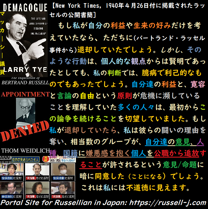 バートランド・ラッセルの名言・警句( Bertrand Russell Quotes )