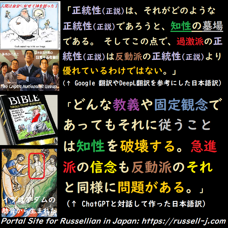 バートランド・ラッセルの名言・警句( Bertrand Russell Quotes )