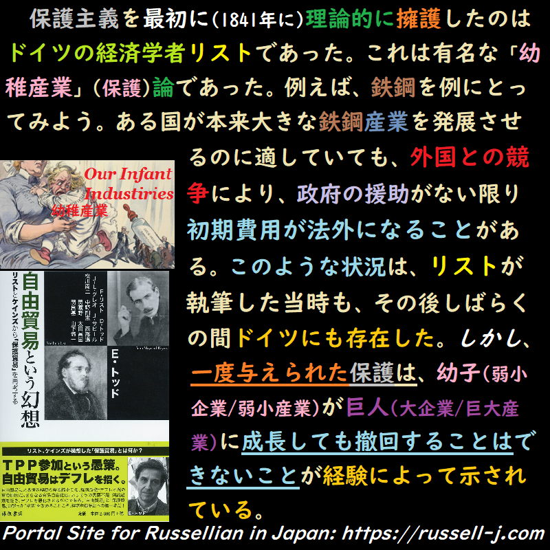 バートランド・ラッセルの名言・警句( Bertrand Russell Quotes )
