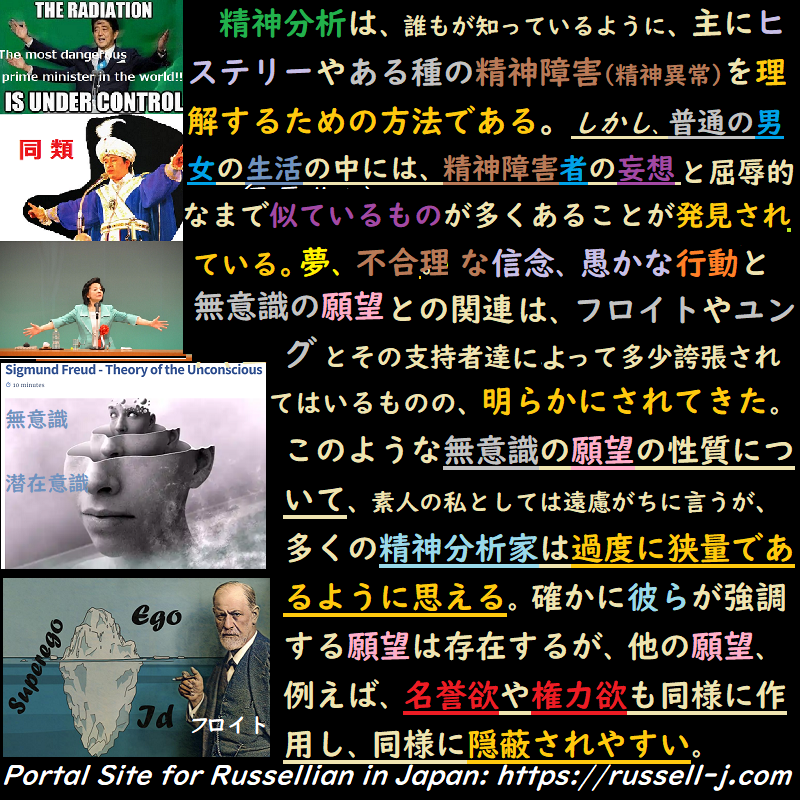 バートランド・ラッセルの名言・警句( Bertrand Russell Quotes )
