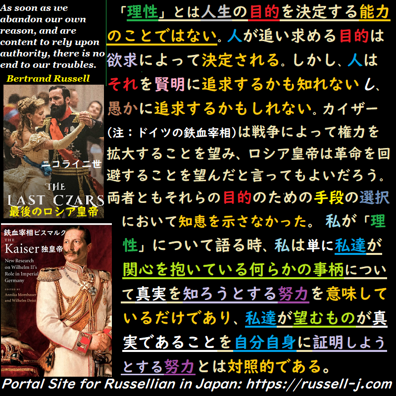 バートランド・ラッセルの名言・警句( Bertrand Russell Quotes )