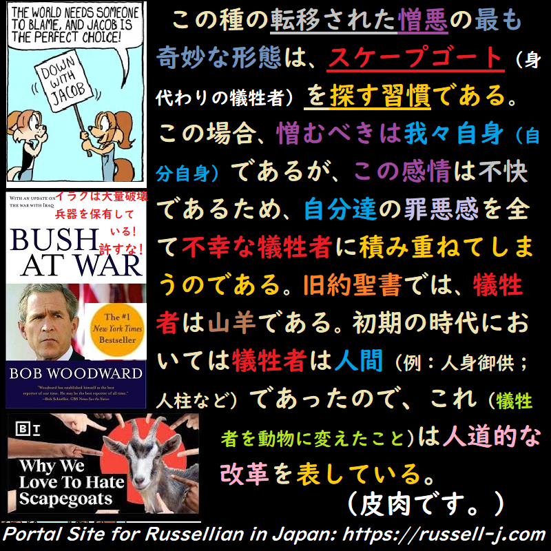 バートランド・ラッセルの名言・警句( Bertrand Russell Quotes )