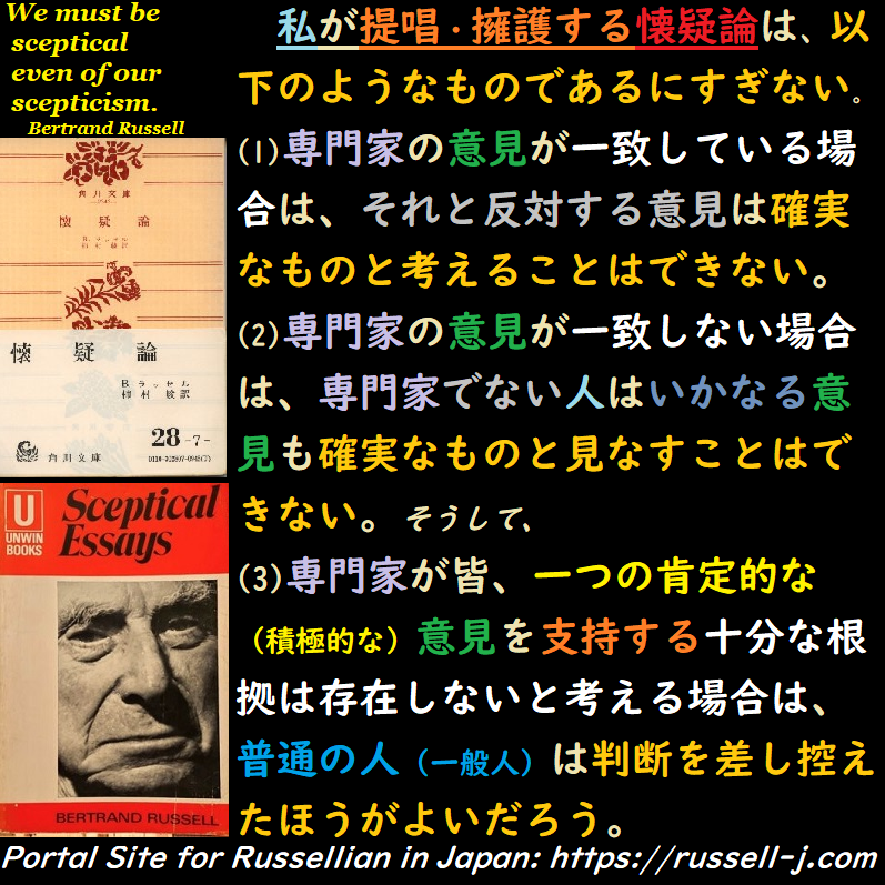 バートランド・ラッセルの名言・警句( Bertrand Russell Quotes )