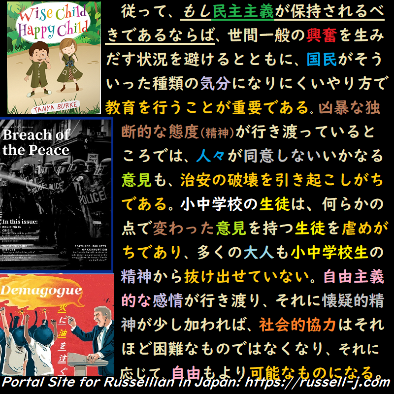 バートランド・ラッセルの名言・警句( Bertrand Russell Quotes )