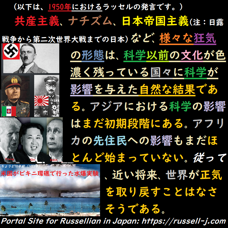 バートランド・ラッセルの名言・警句( Bertrand Russell Quotes )