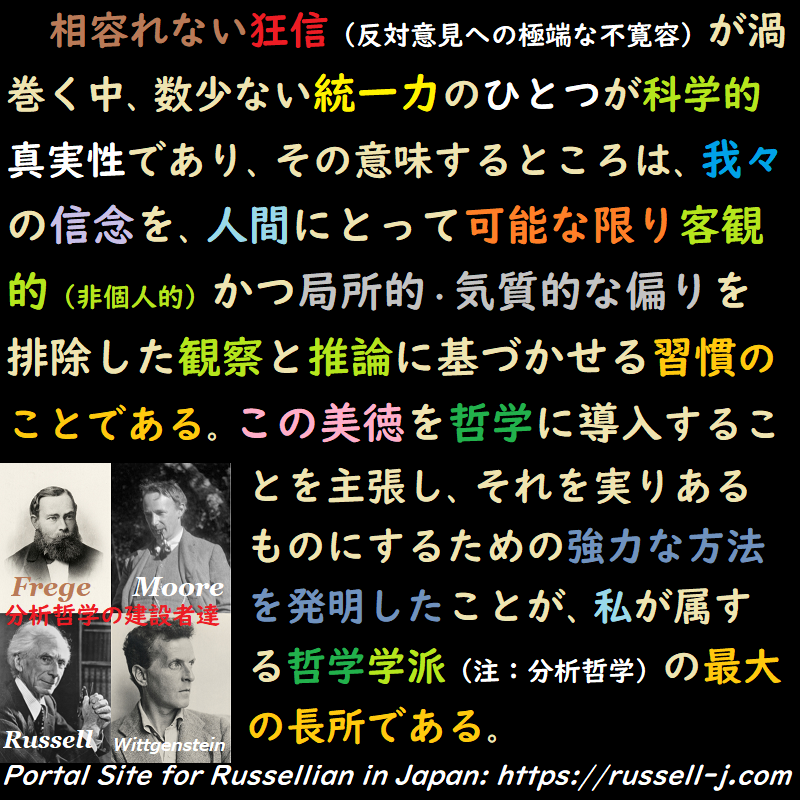 バートランド・ラッセルの名言・警句( Bertrand Russell Quotes )