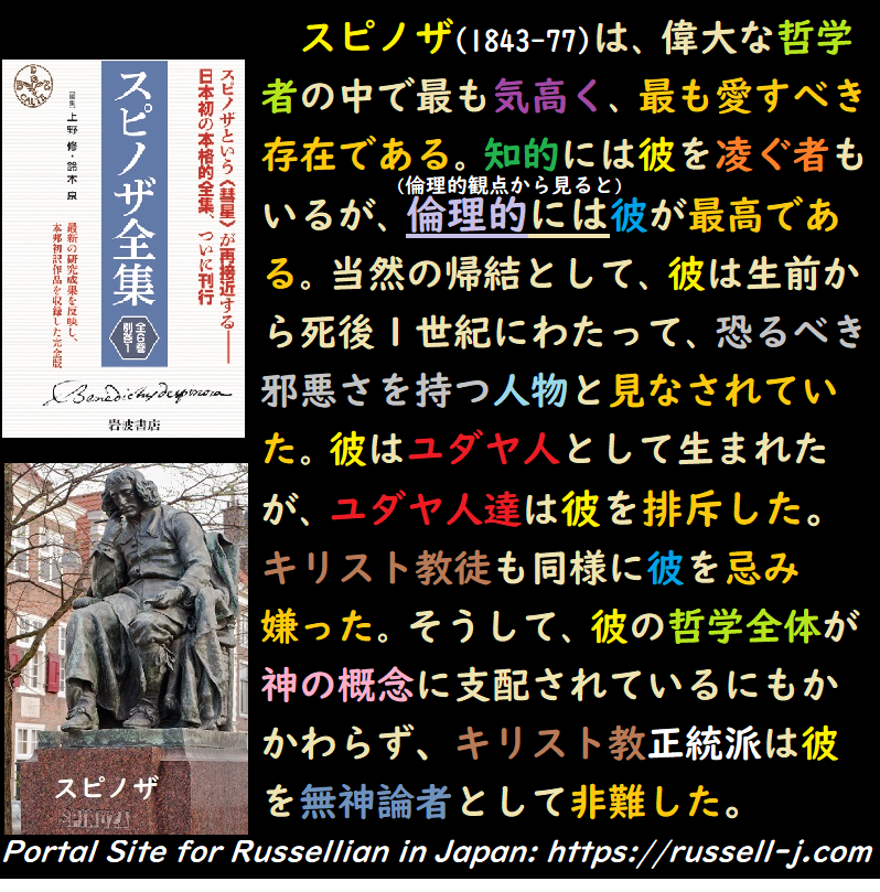 バートランド・ラッセルの名言・警句( Bertrand Russell Quotes )