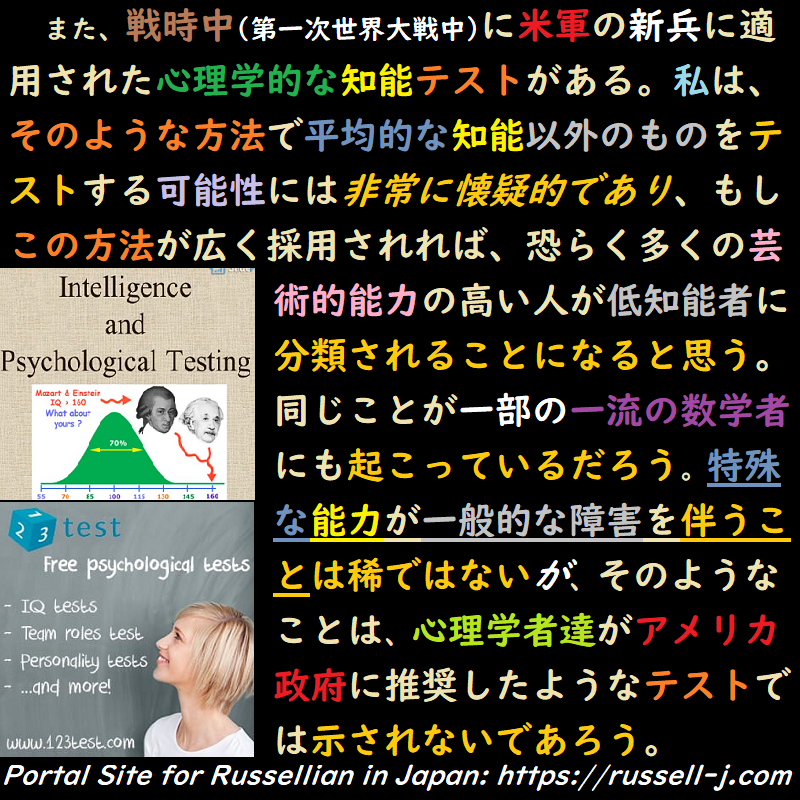 バートランド・ラッセルの名言・警句( Bertrand Russell Quotes )