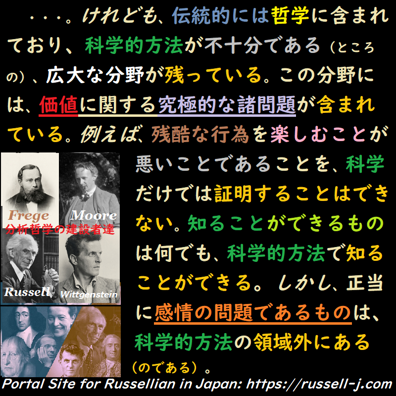 バートランド・ラッセルの名言・警句( Bertrand Russell Quotes )