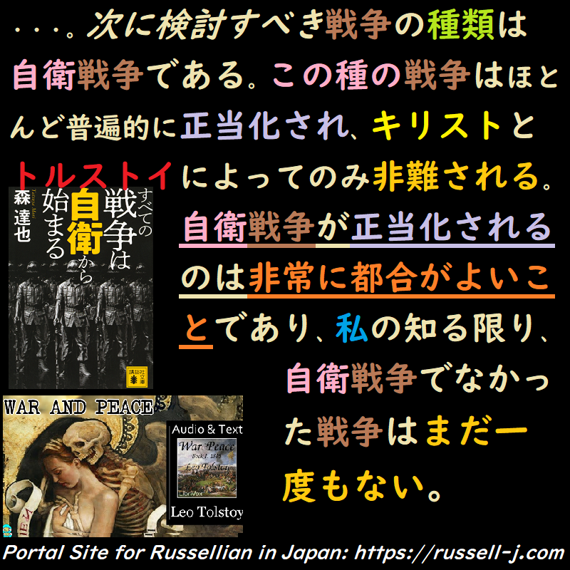 バートランド・ラッセルの名言・警句( Bertrand Russell Quotes )