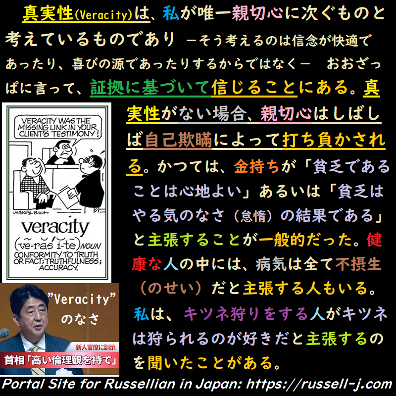 バートランド・ラッセルの名言・警句( Bertrand Russell Quotes )