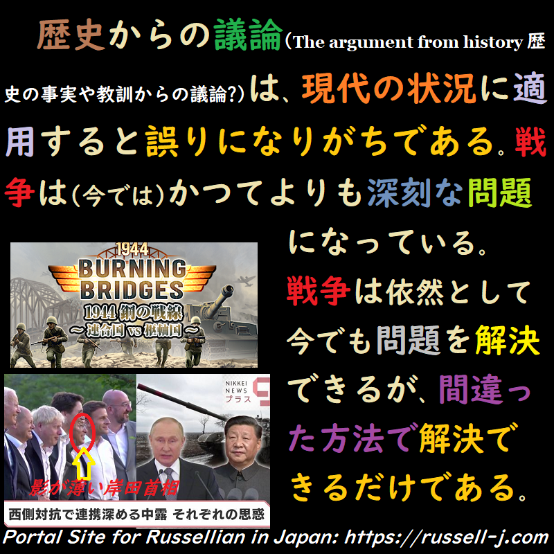バートランド・ラッセルの名言・警句( Bertrand Russell Quotes )